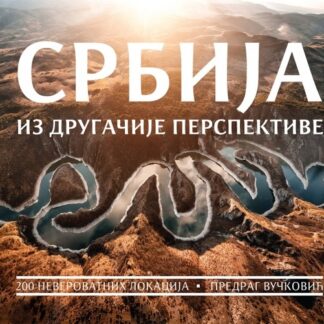 Srbija iz drugačije perspektive (SRPSKO IZDANJE)